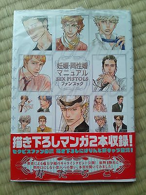 Comicsvalue Yaoi BL Love Pistols SEX PISTOLS FAN BOOK Manga